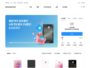 삼성카드 개인 인증 화면